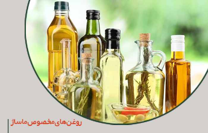 انواع روغن ماساژ